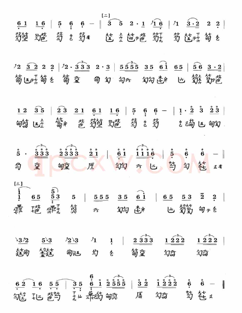 秋夜长（古琴谱、简谱+减字谱）