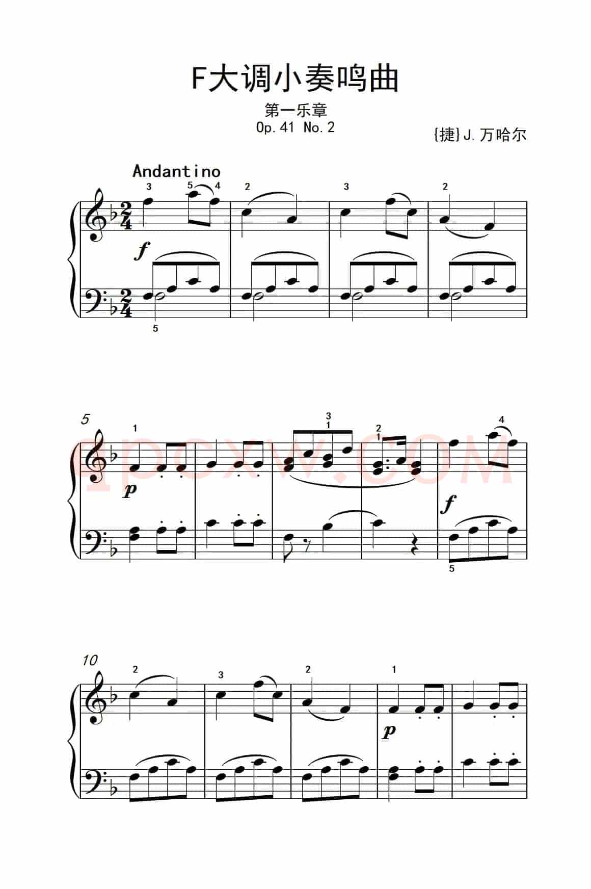 第一级 1.F大调小奏鸣曲（中央音乐学院 钢琴（业余）考级教程 1-3级）
