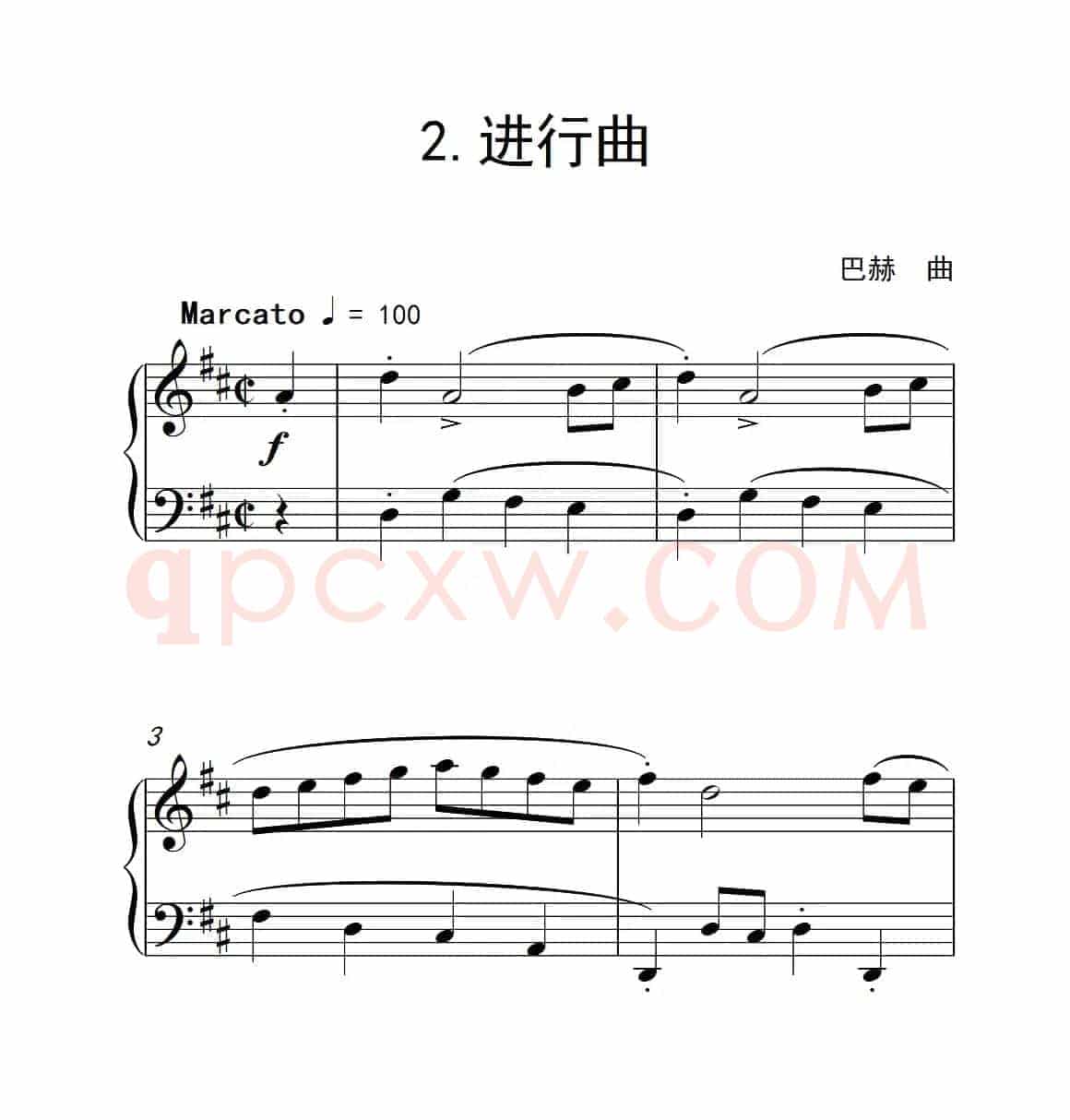 第三级B组 进行曲（中国音乐学院钢琴考级作品1~6级）