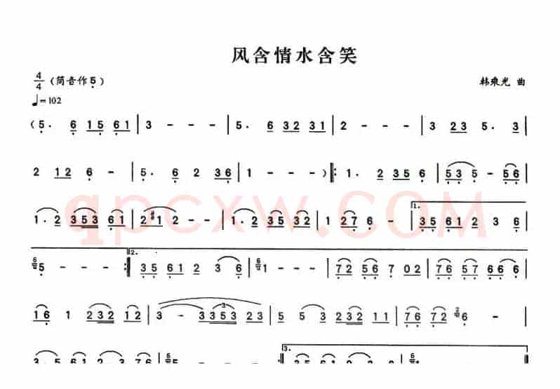 风含情水含笑