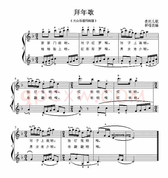 拜年歌（儿童钢琴弹唱）