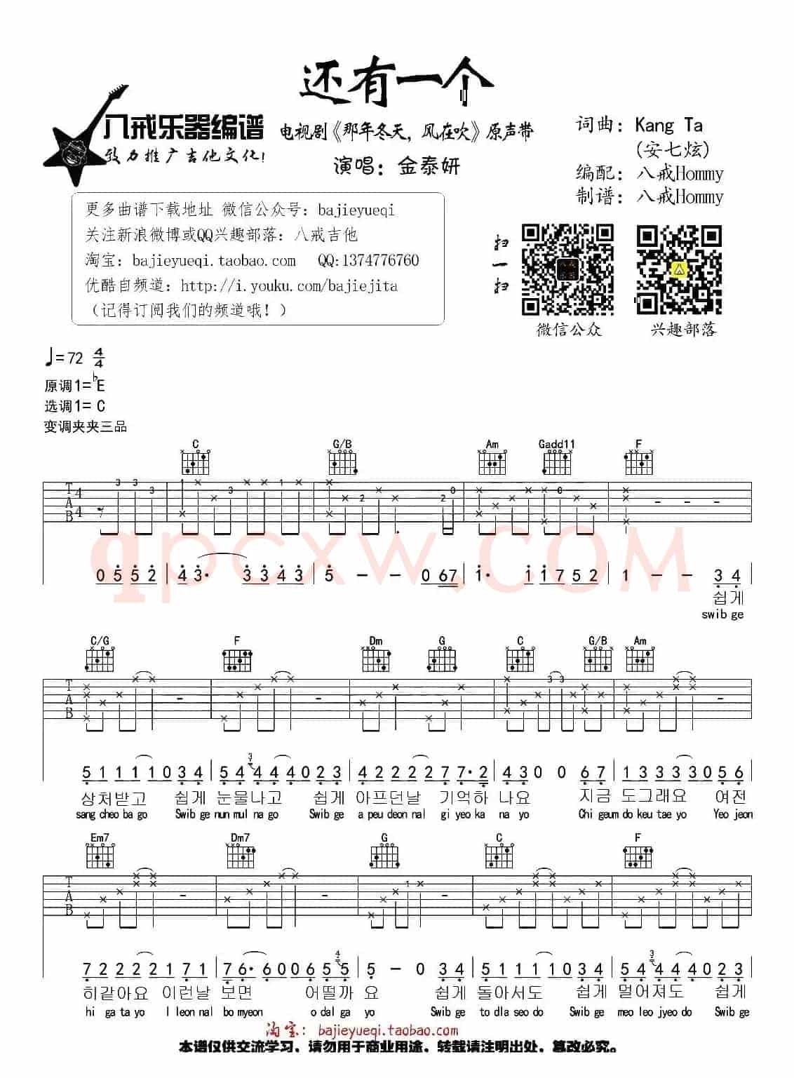 还有一个