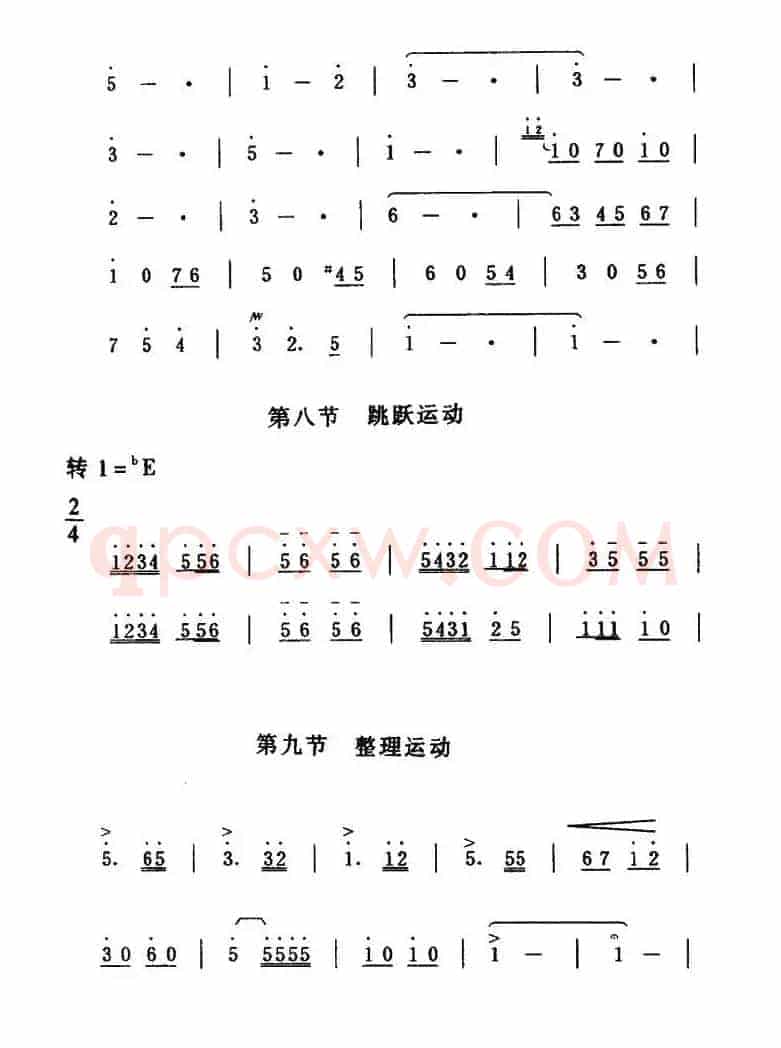 第六套广播体操音乐（1）