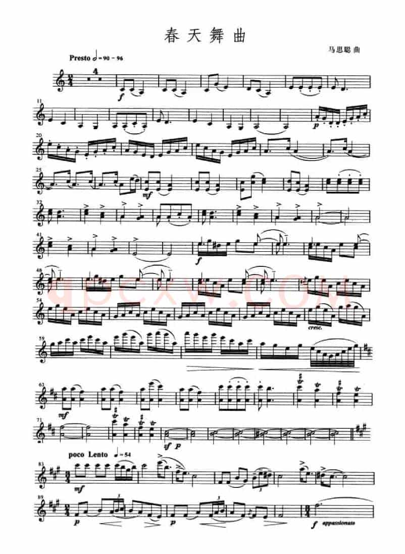 春天舞曲