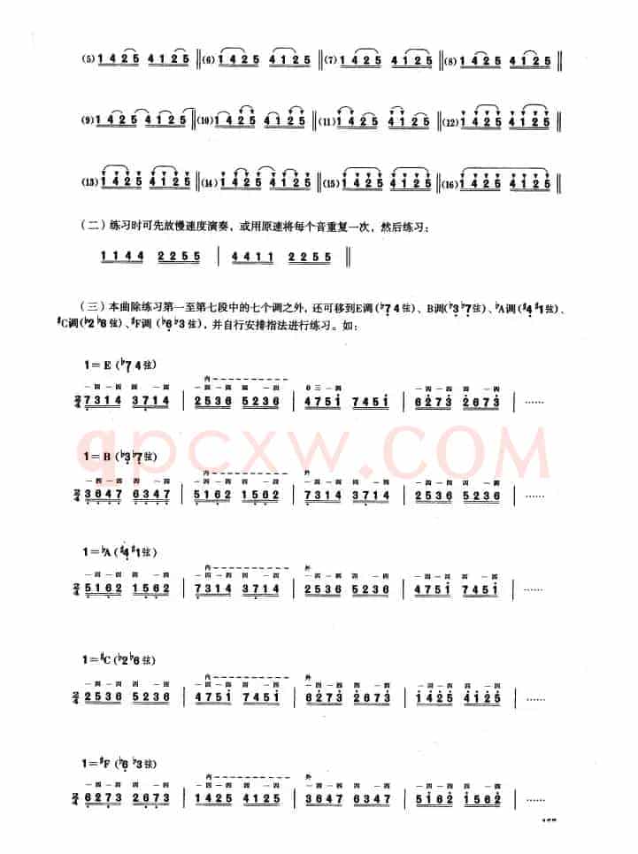 三、音程模进练习（二胡音阶练习）