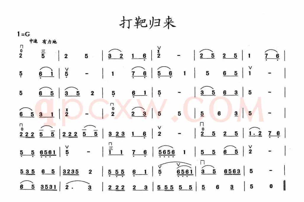 打靶归来