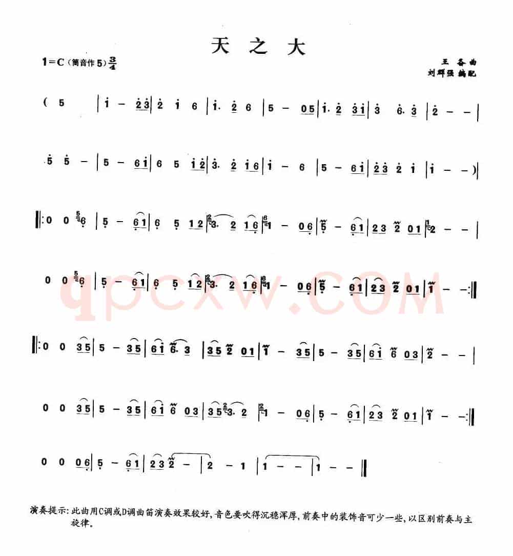 天之大