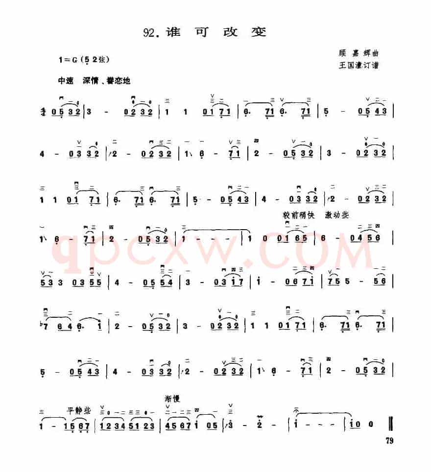 谁可改变