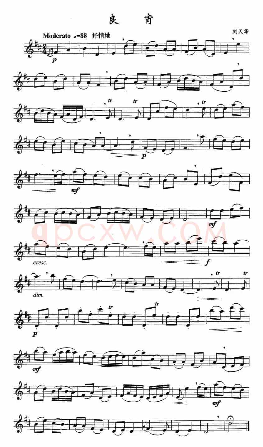 良宵