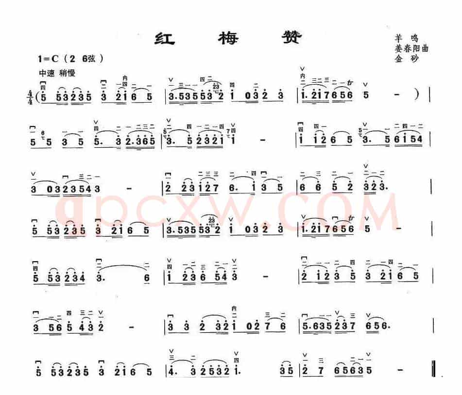 红梅赞