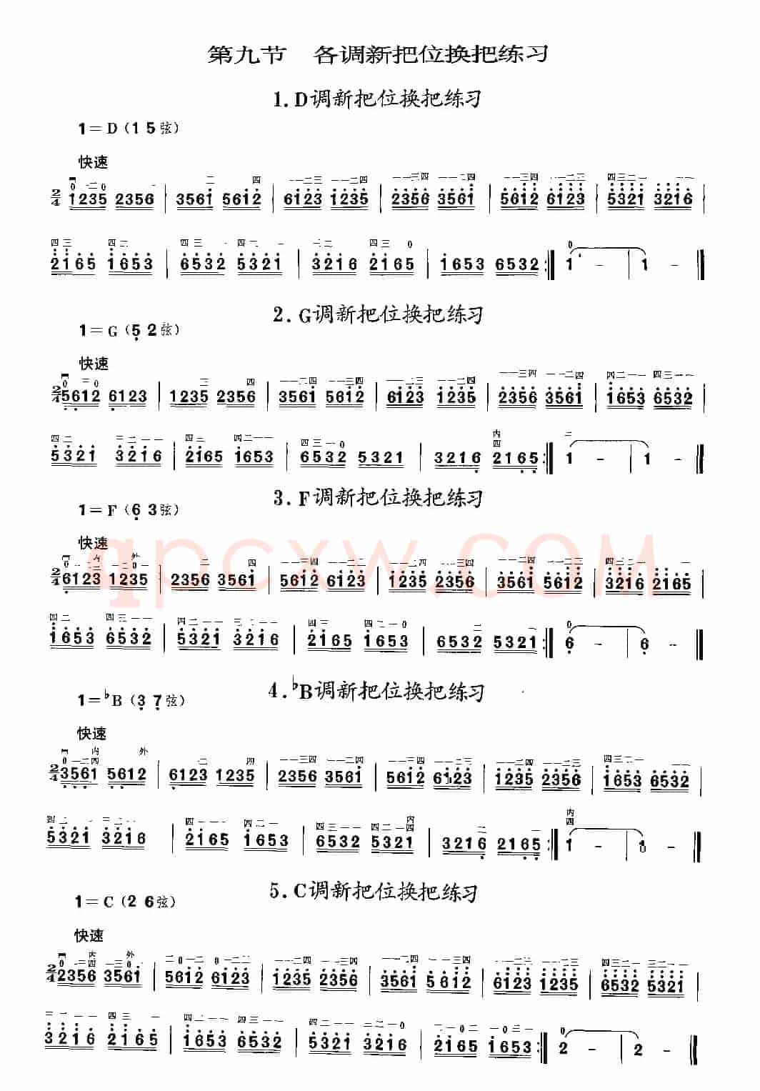 二胡微型练习曲