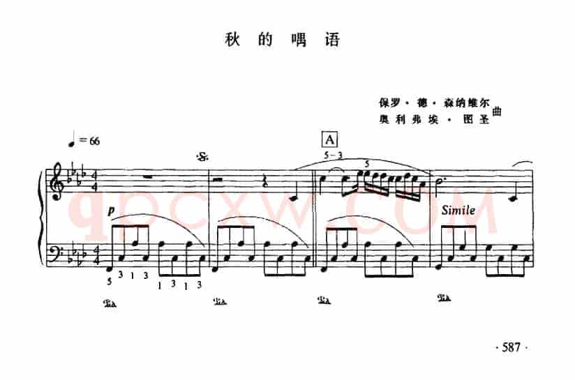 秋的喁语
