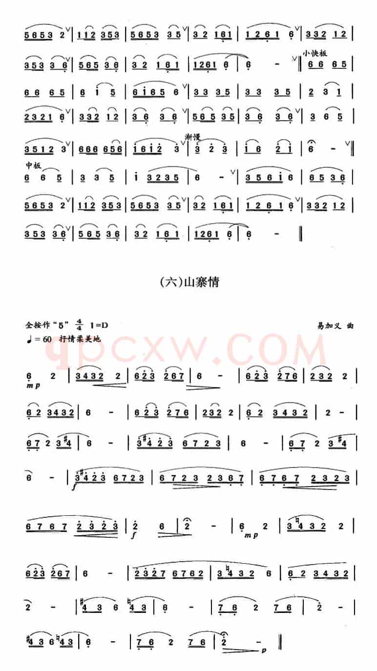 笛箫三级考级曲目：乐曲（1——6）