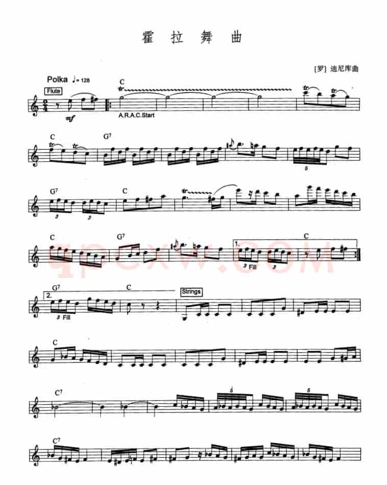 霍拉舞曲（爵士乐版）