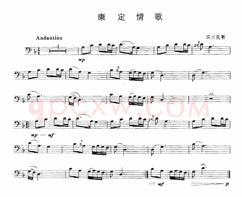 康定情歌（长号）