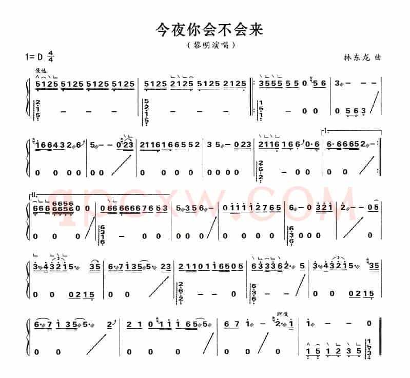 今夜你会不会来