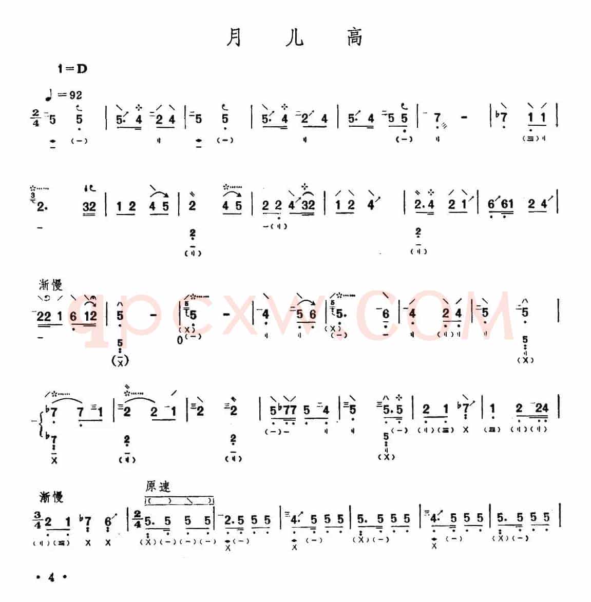 月儿高