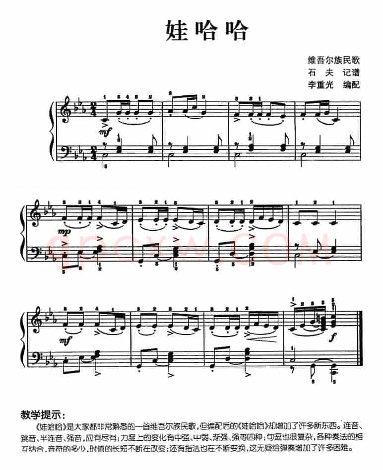 儿歌编配的趣味钢琴曲：娃哈哈