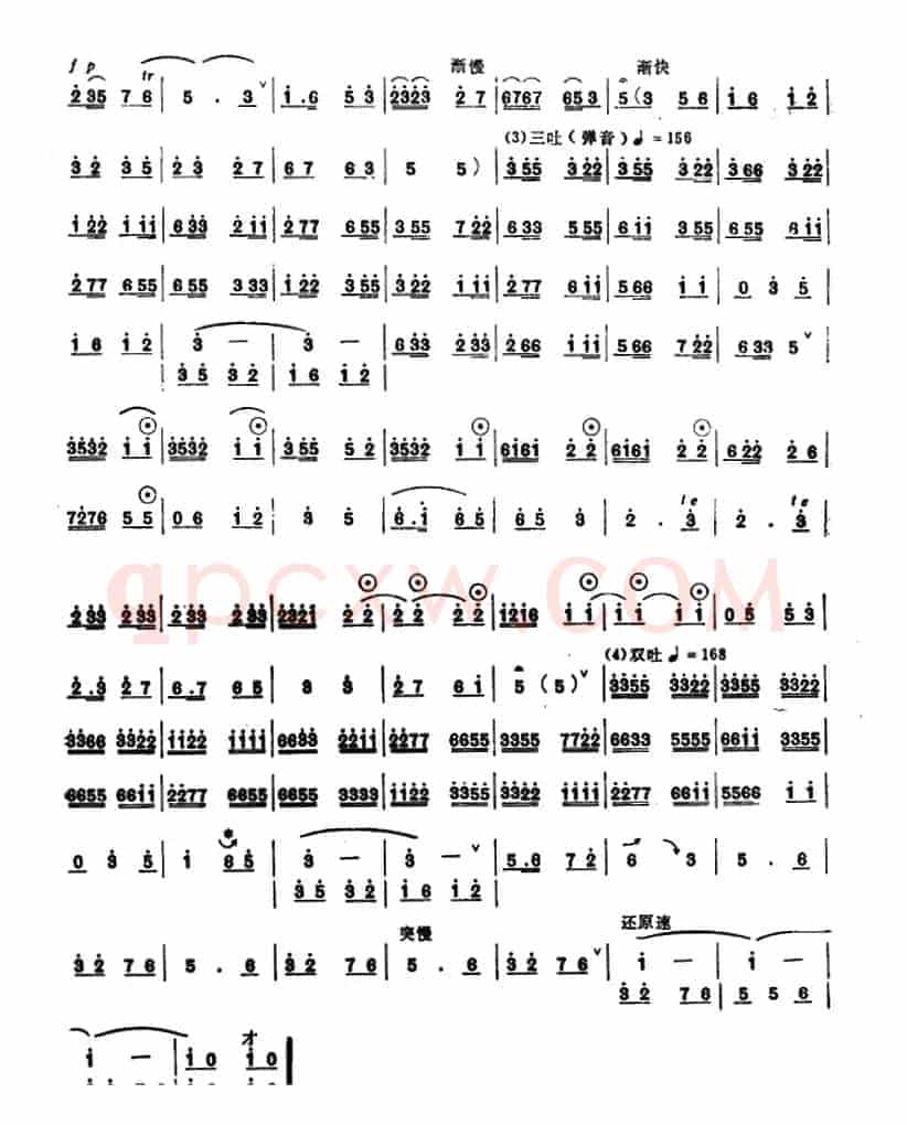 社员都是向阳花（唢呐谱、钟冬和改编版）