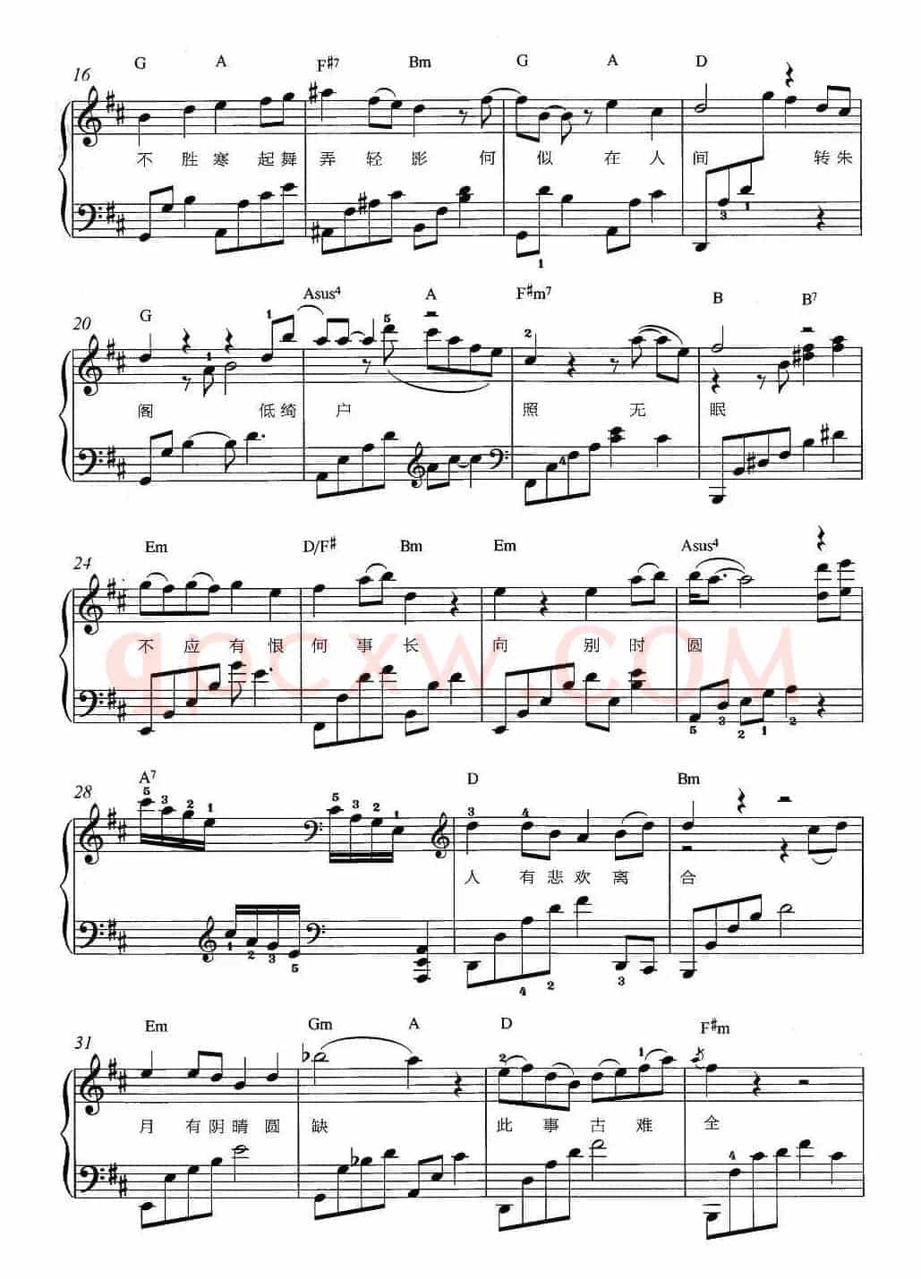 明月（《宫锁心玉》插曲、弹唱谱）