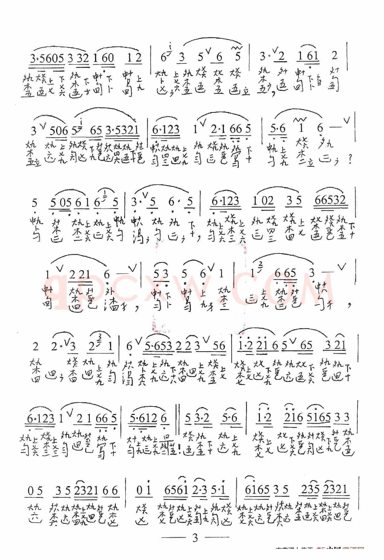 古琴套曲：牡丹亭·一游园（古琴谱、简谱+减字谱）
