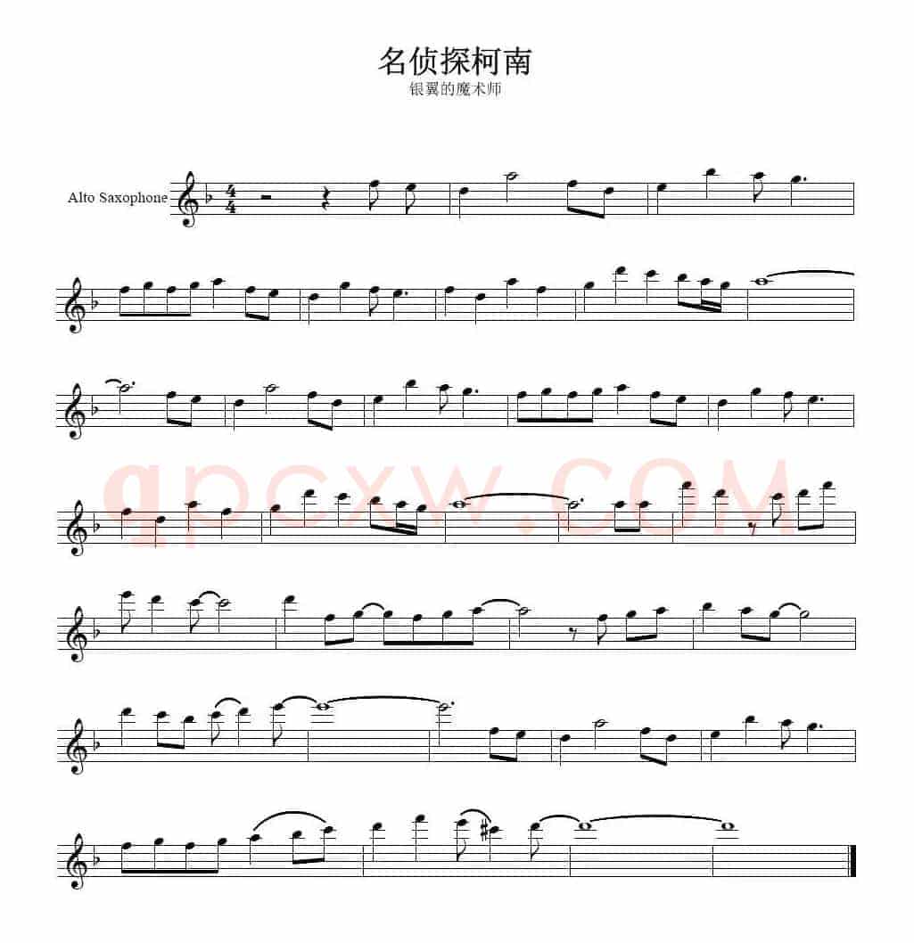 名侦探柯南