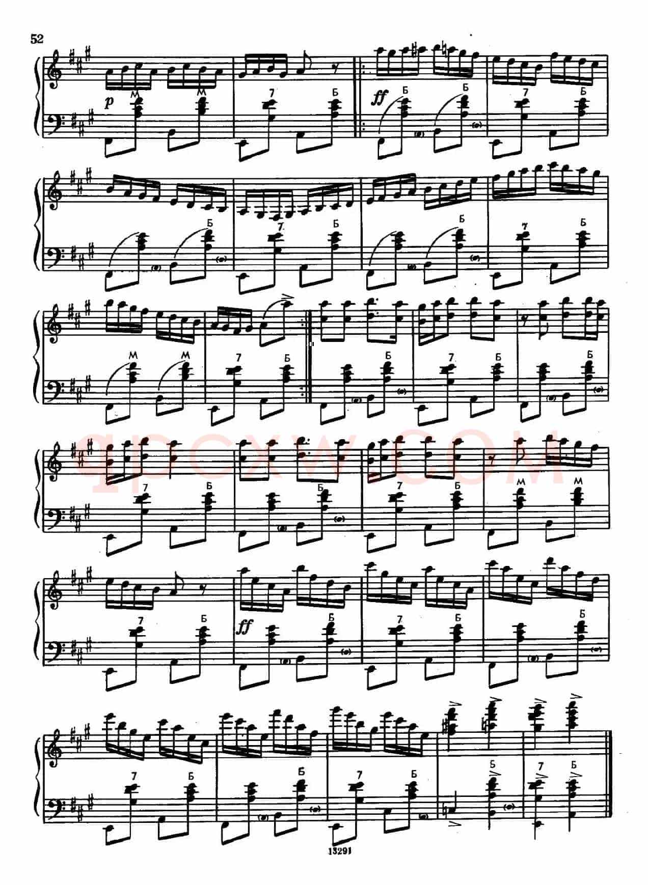 俄罗斯舞曲