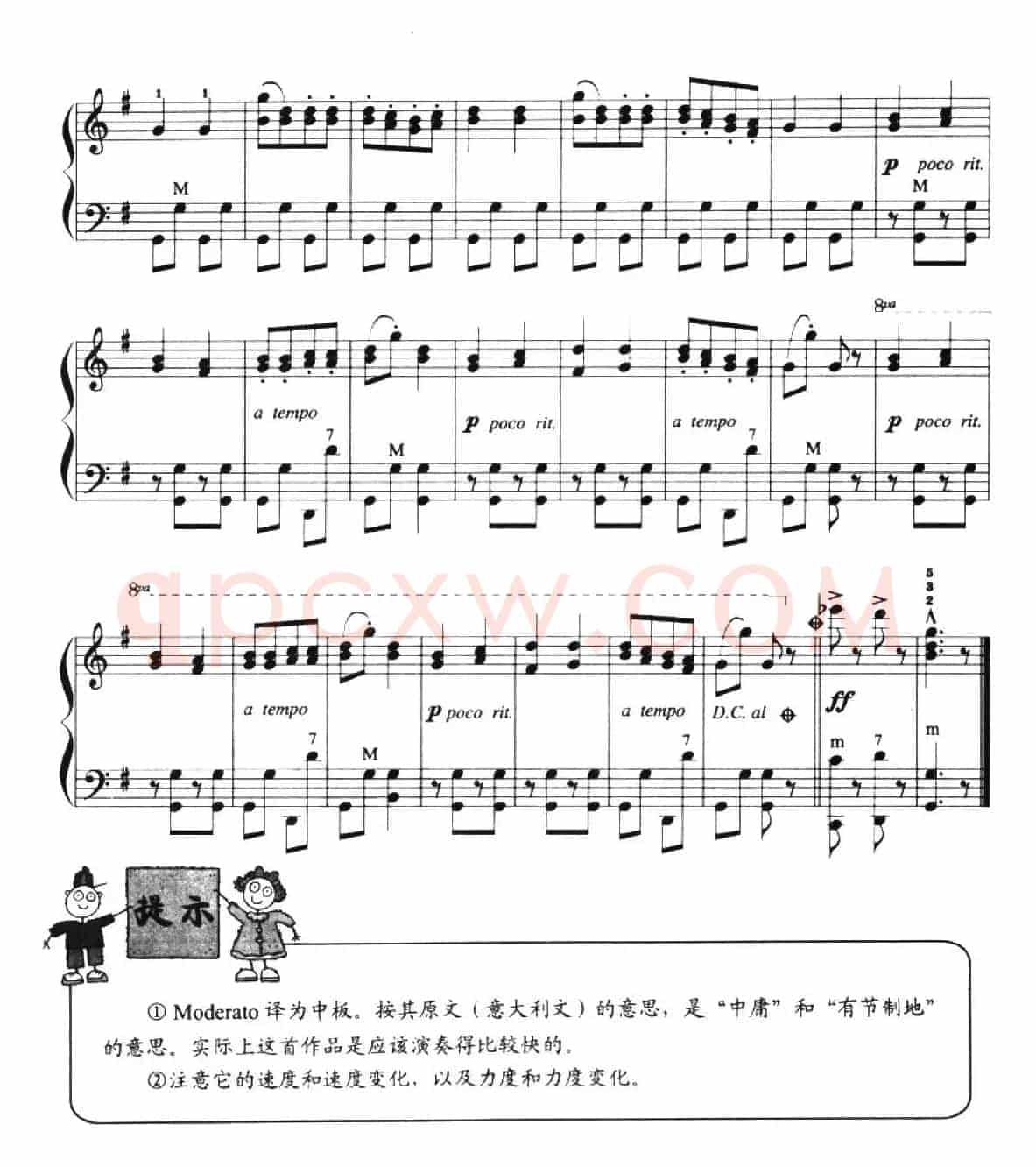儿童手风琴曲：匈牙利舞曲第五号