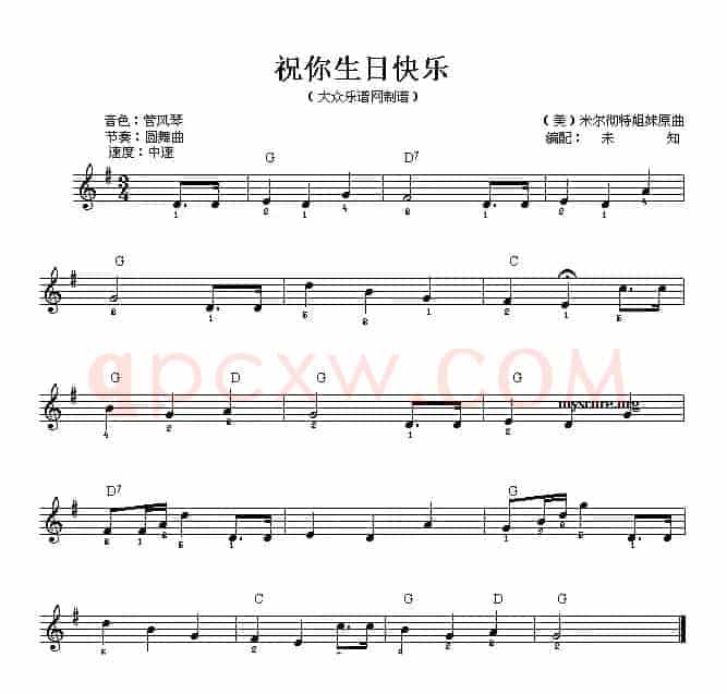 祝你生日快乐（4个版本）
