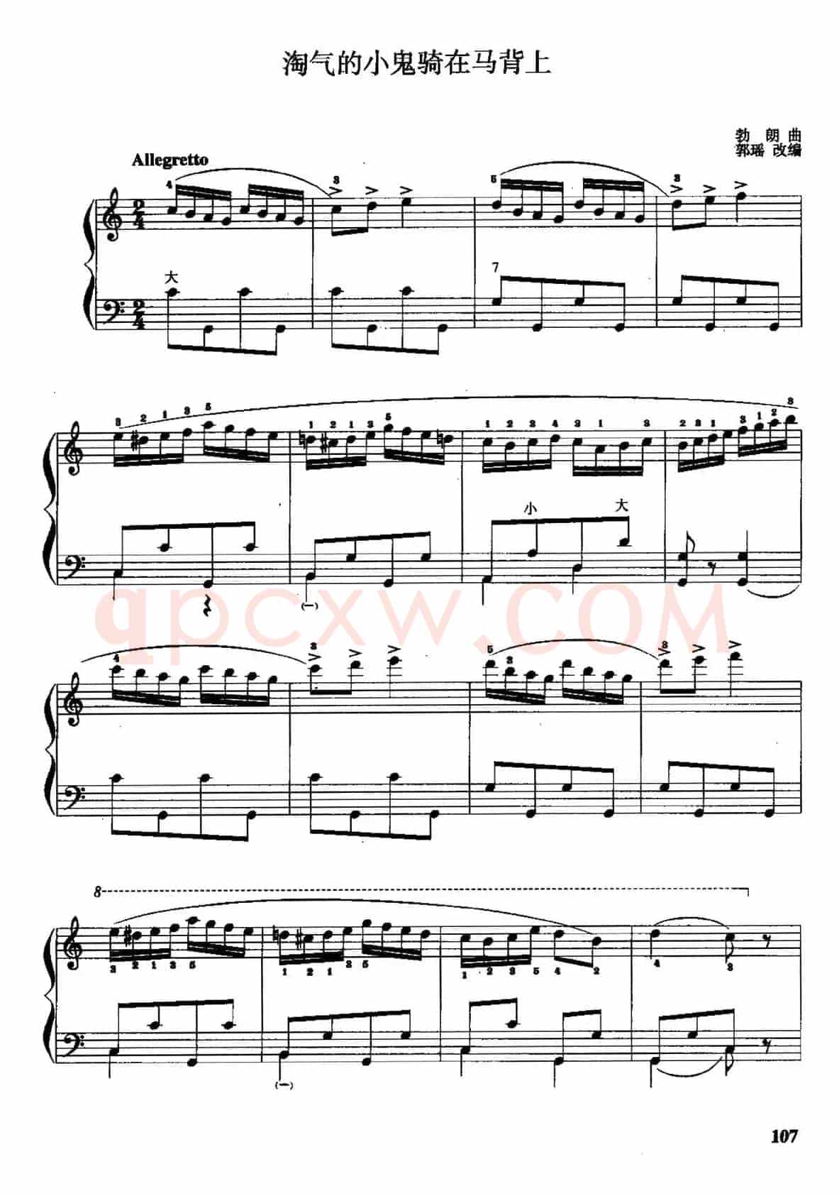 儿童手风琴曲：淘气的小鬼骑在马背上