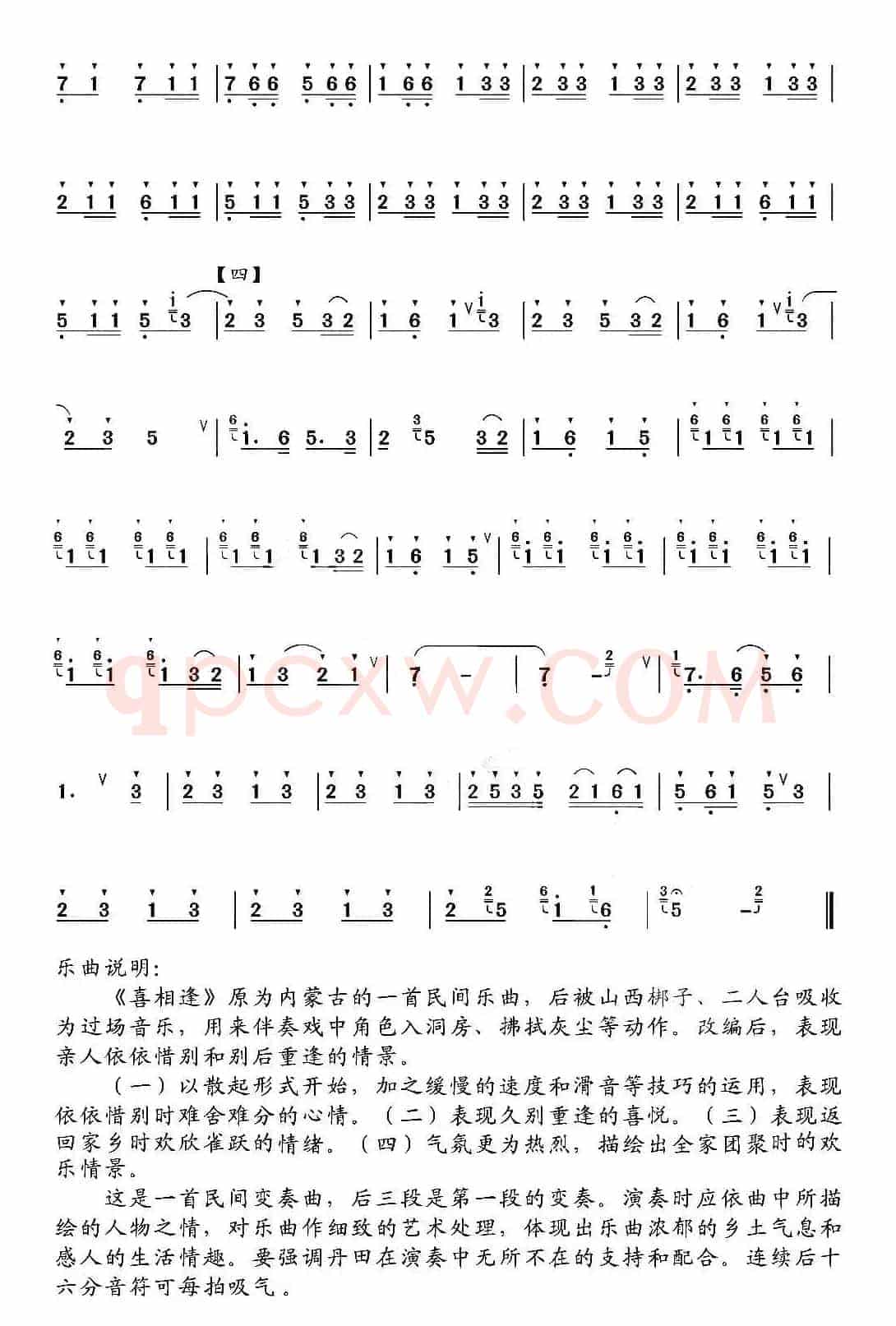 喜相逢