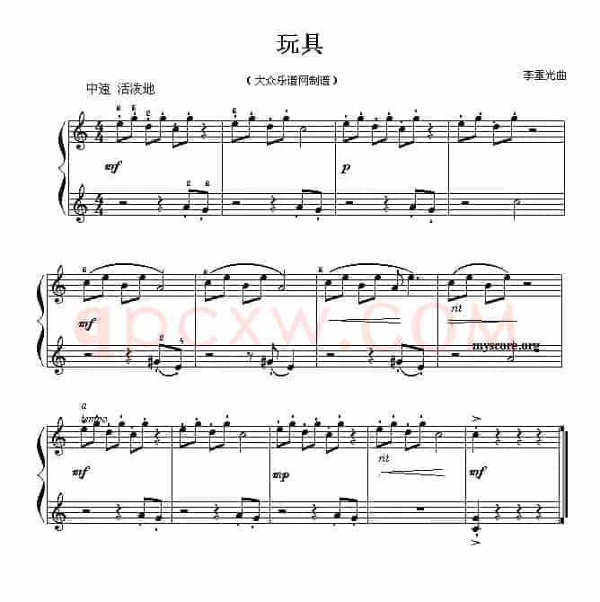 考级初级曲目：玩具