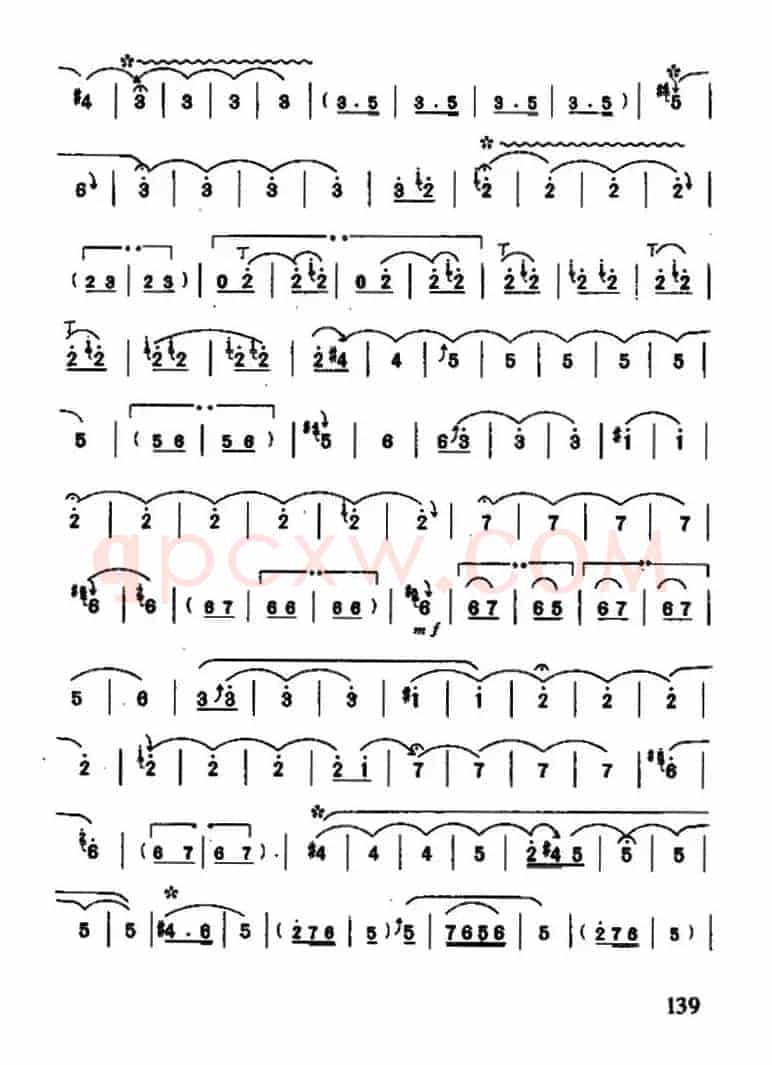 大笛绞（唢呐曲）