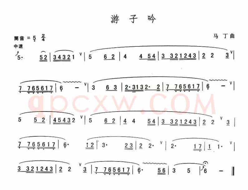 游子吟