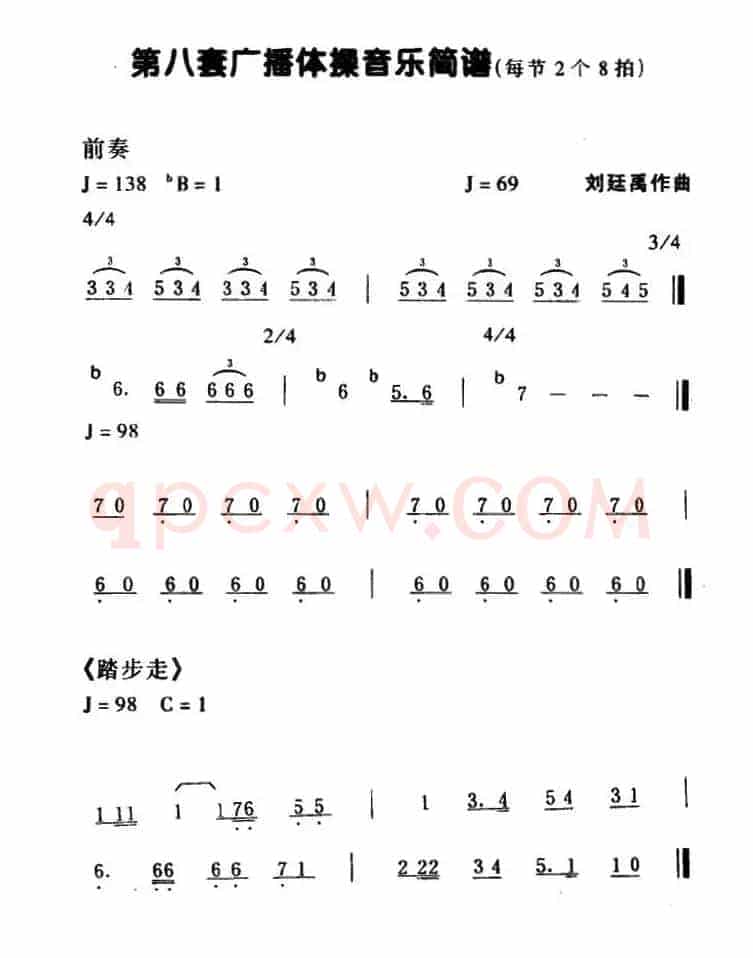 第八套广播体操音乐(每节2个8拍)