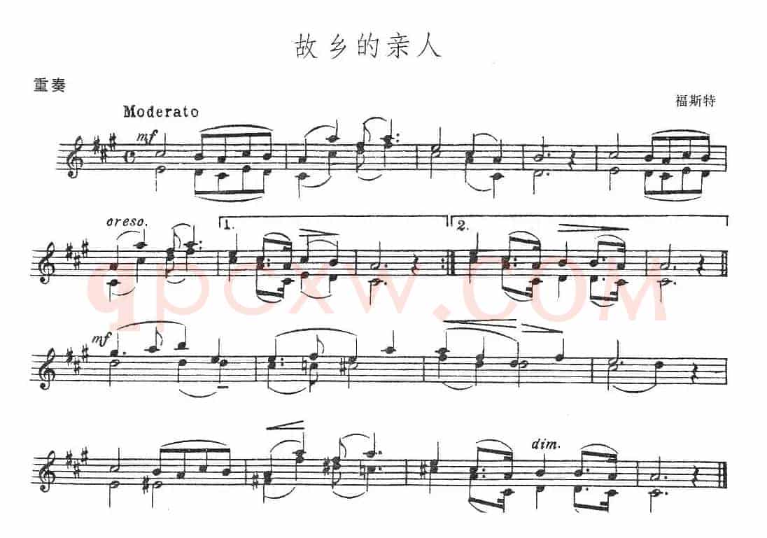 故乡的亲人（重奏）