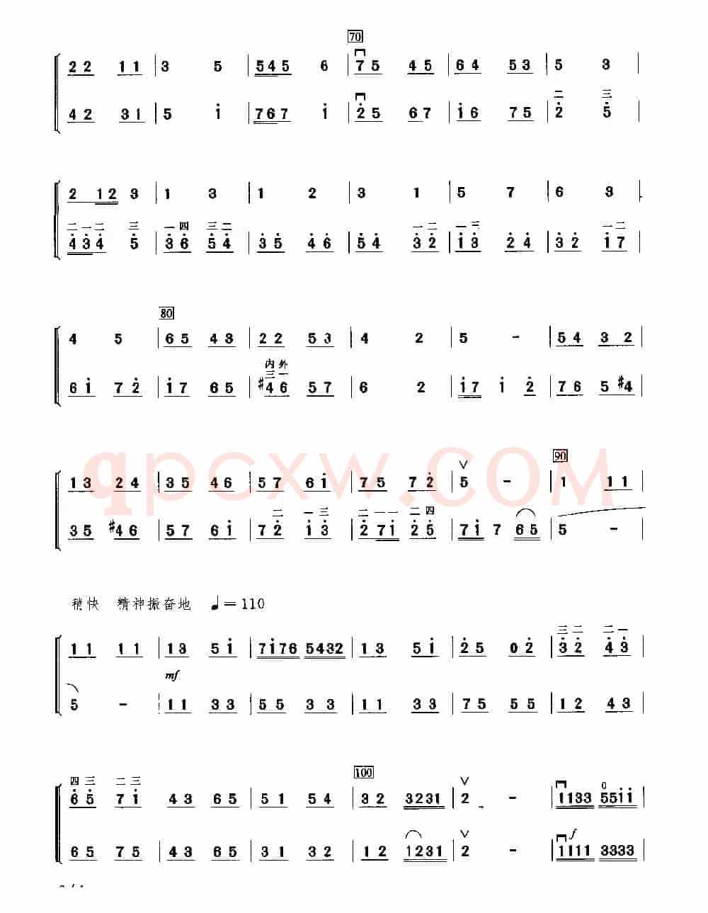 巴赫印象（二重奏）