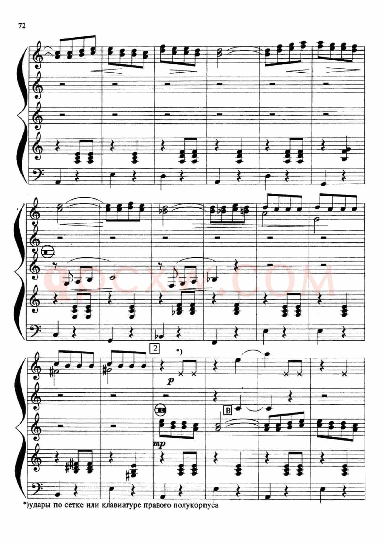 夜晚街头（По улице вечерком）（三重奏）