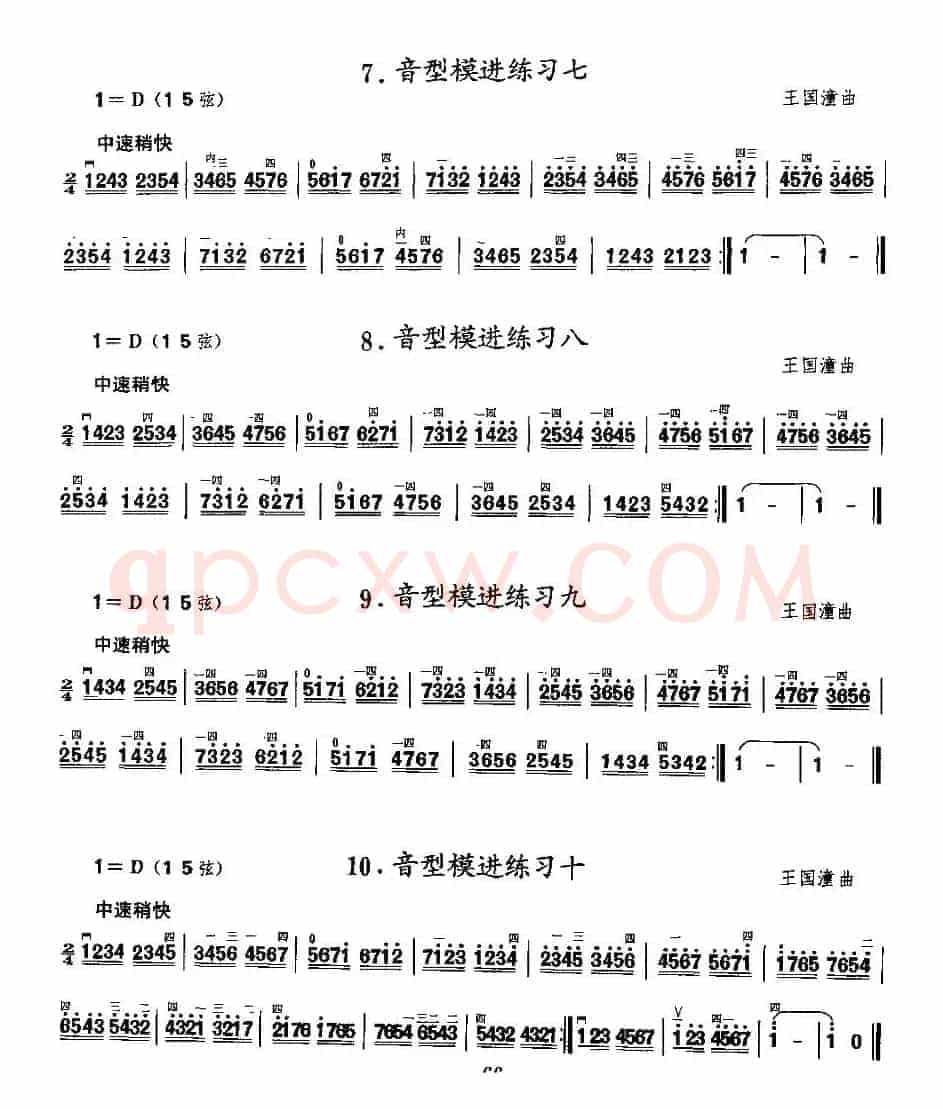 二胡微型练习曲：音型模进练习