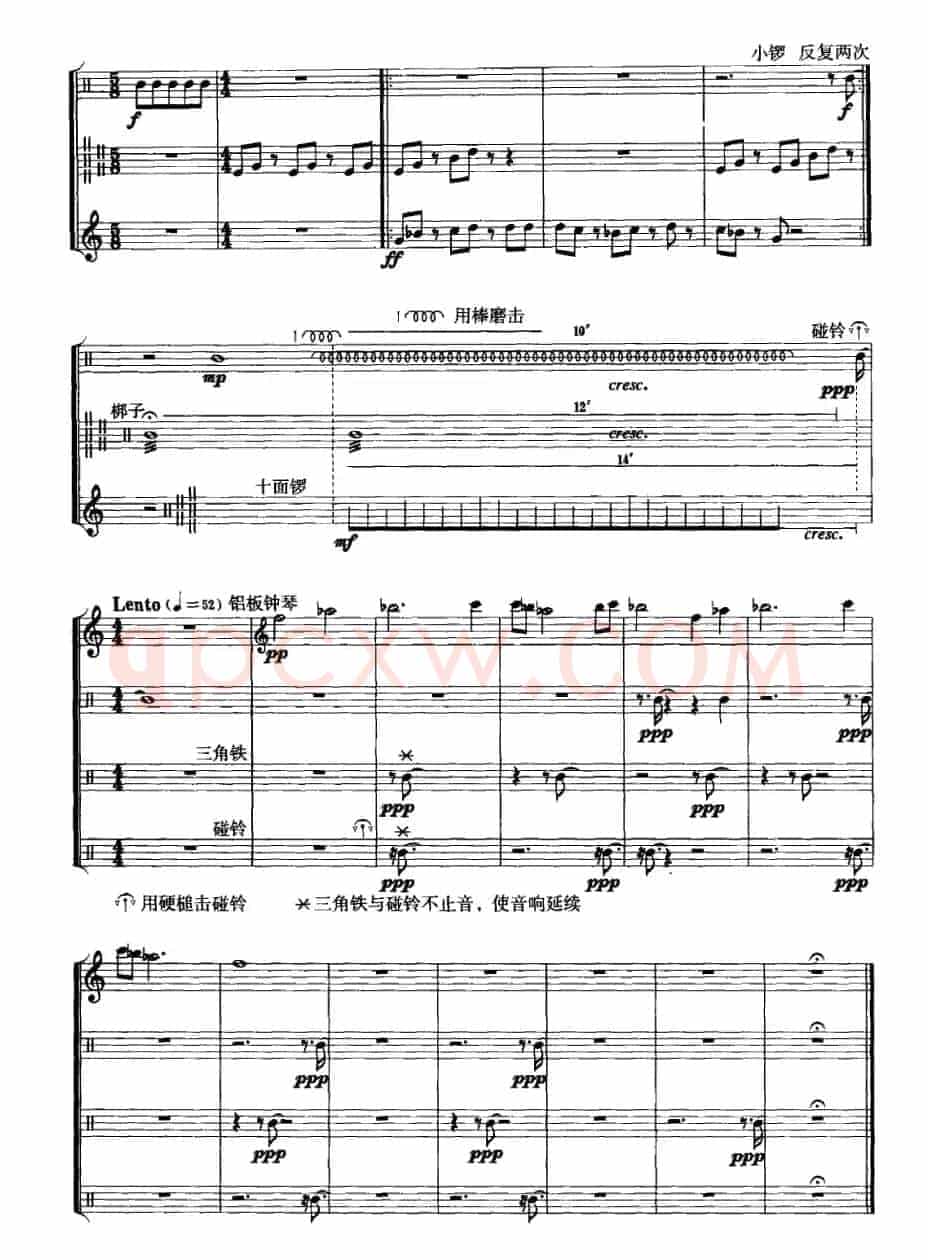 悟（打击乐三重奏）