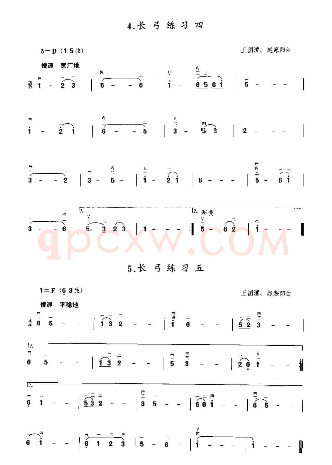二胡微型练习曲
