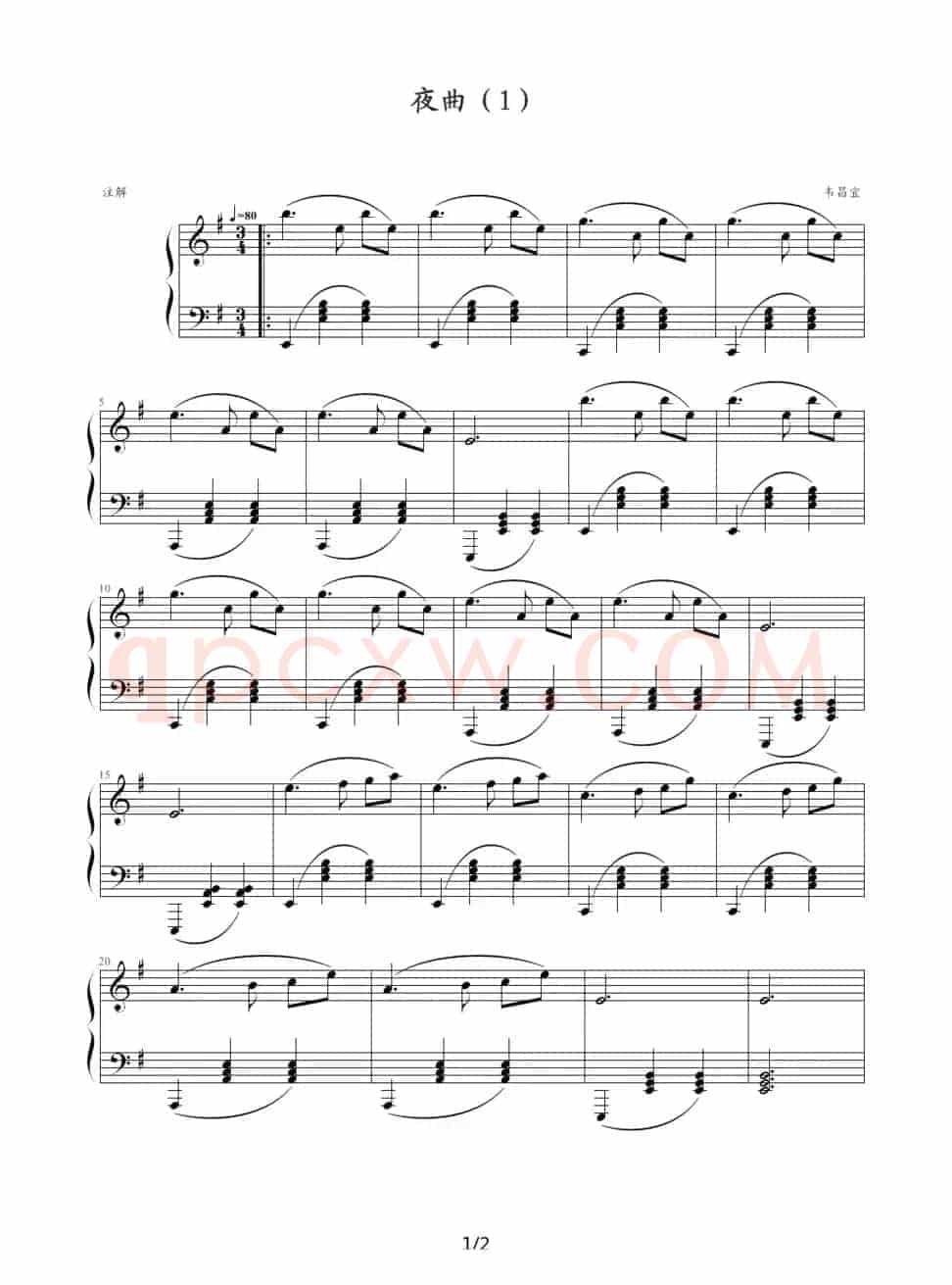 夜曲（1）