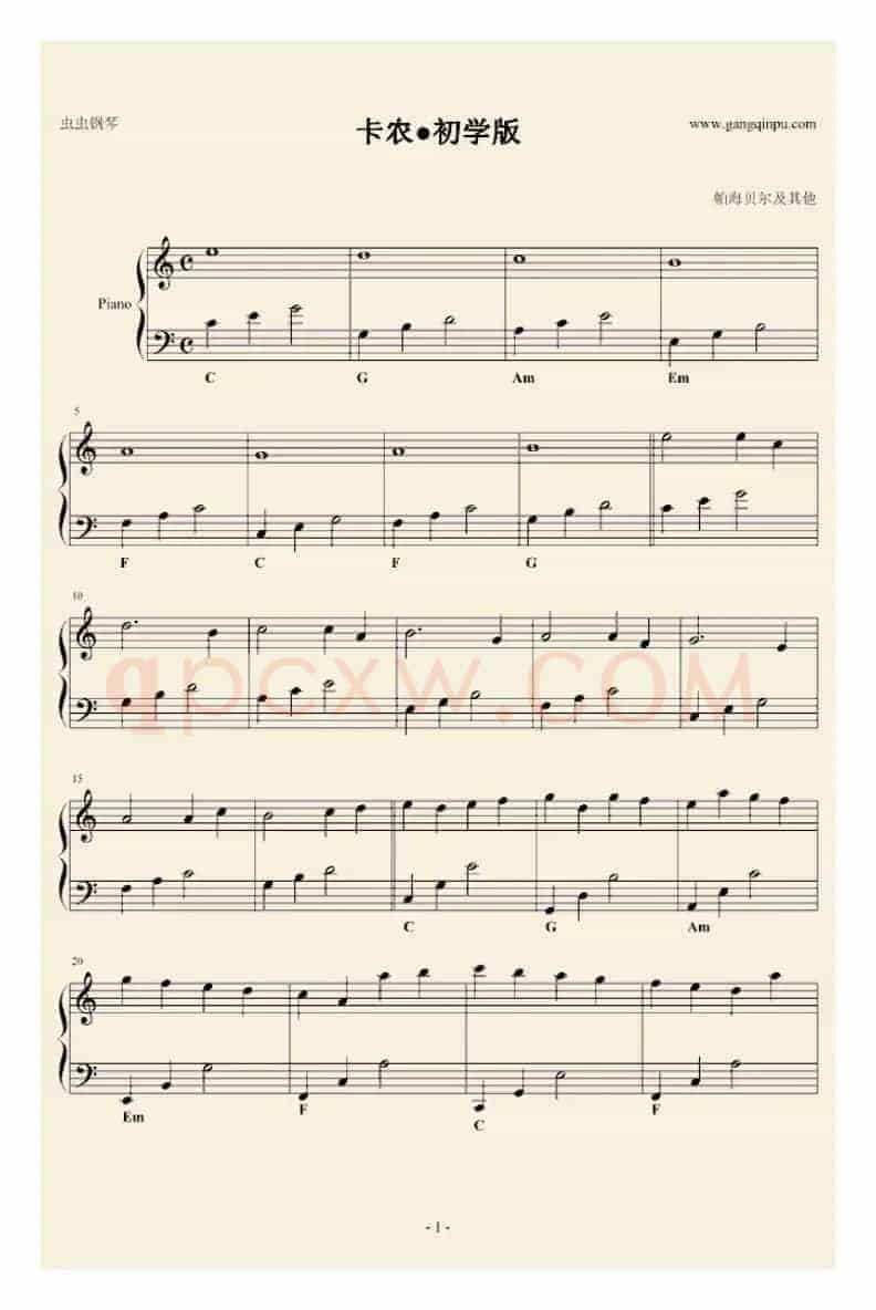 卡农（初学版）（王晨溢编曲版）