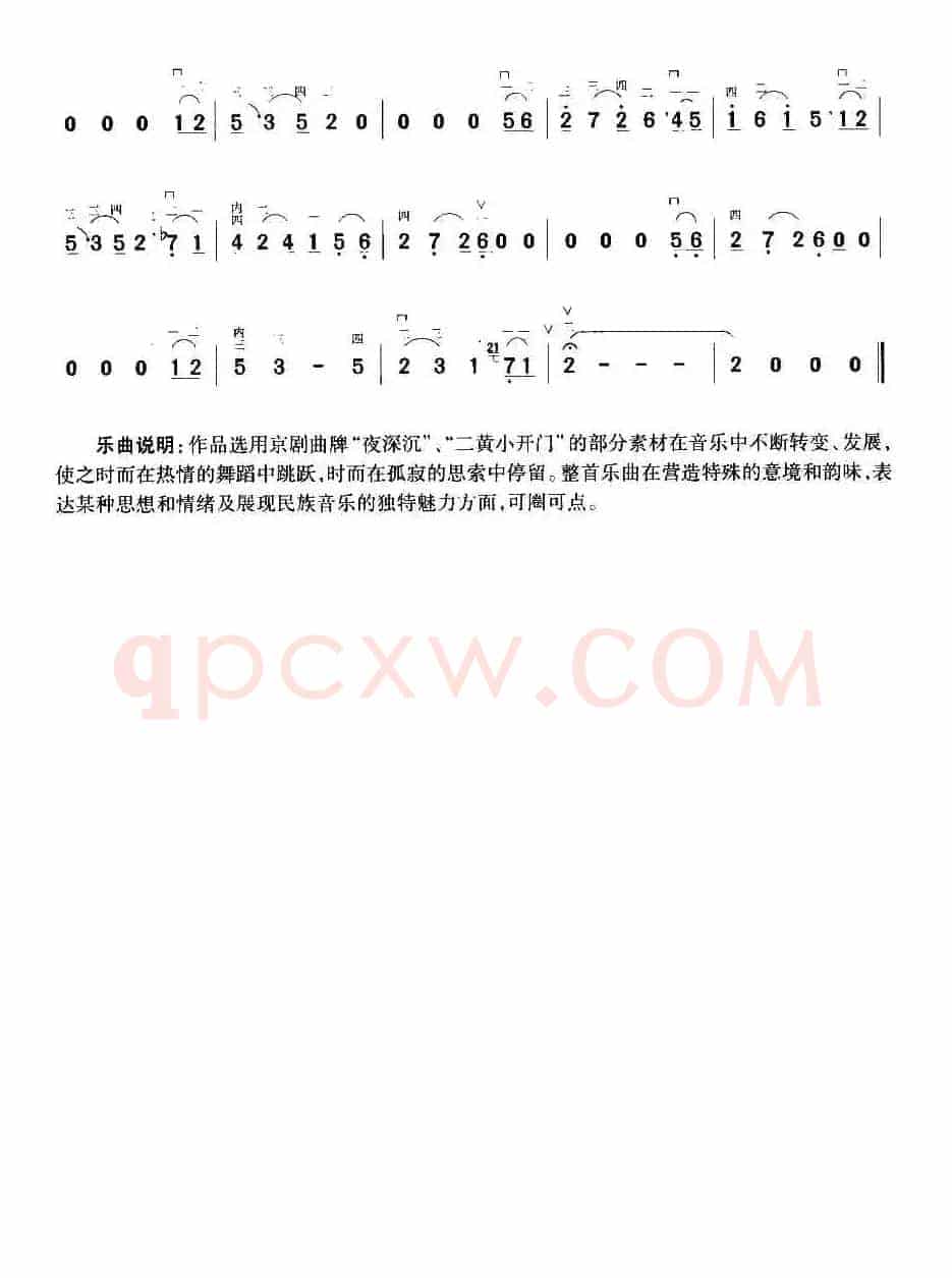 A商调式幻想曲