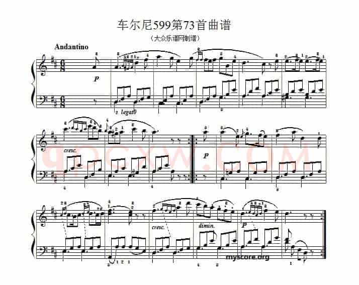 车尔尼599第73首曲谱及练习指导