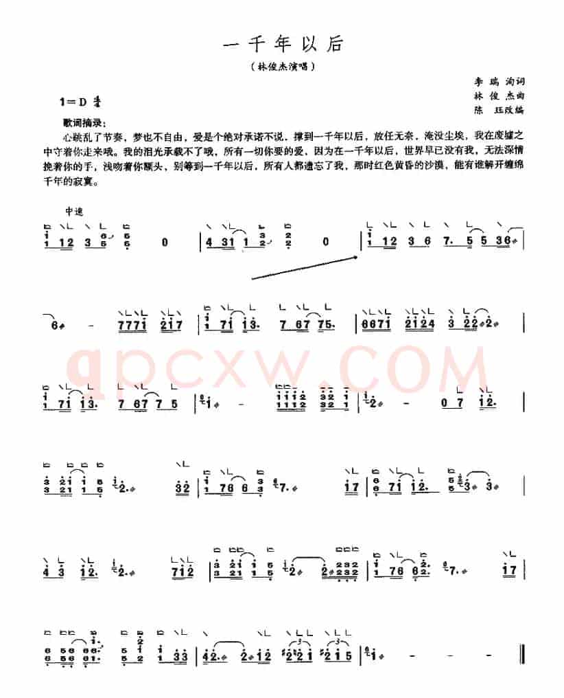 一千年以后