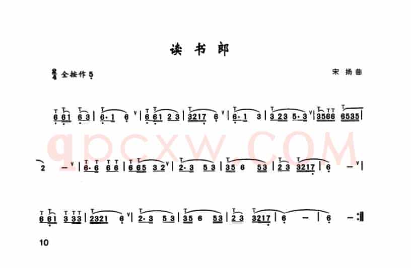 读书郎