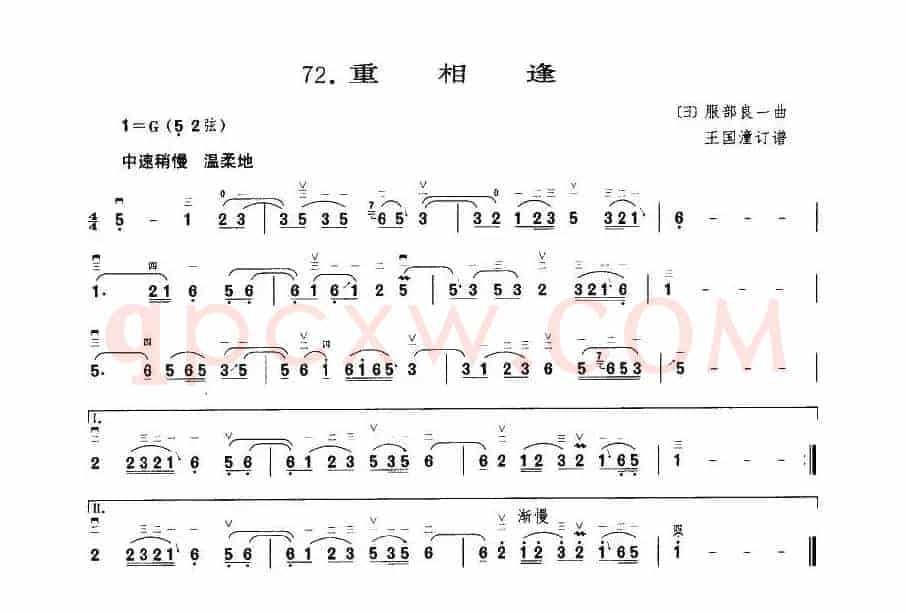 重相逢