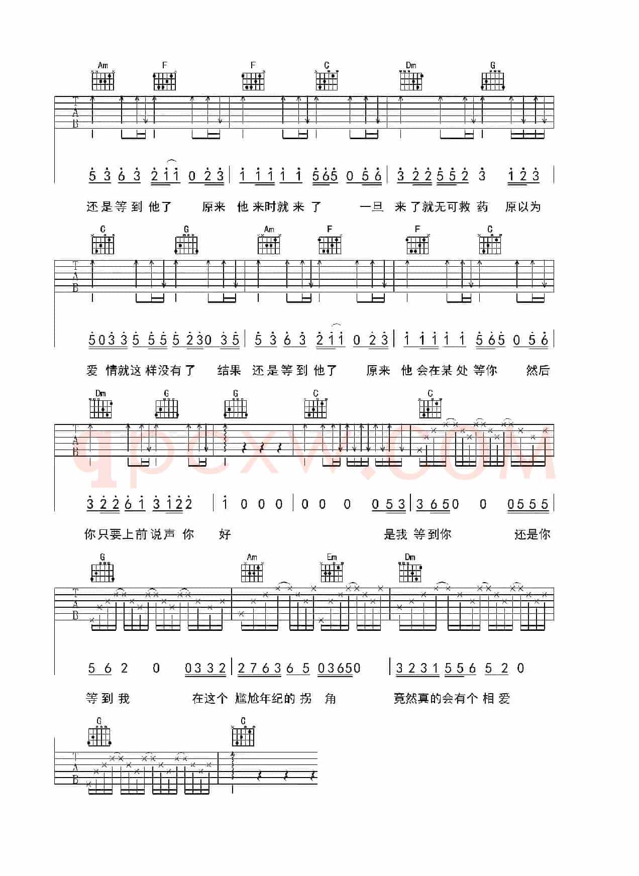 以为爱情没有了（电视剧《咱们结婚吧》插曲)）
