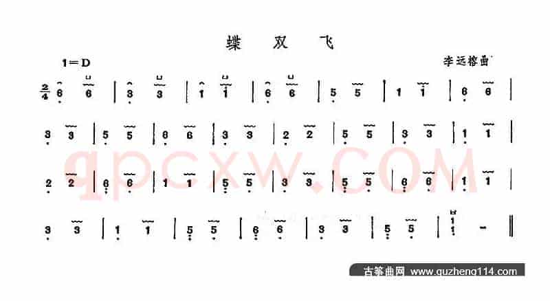 蝶双飞